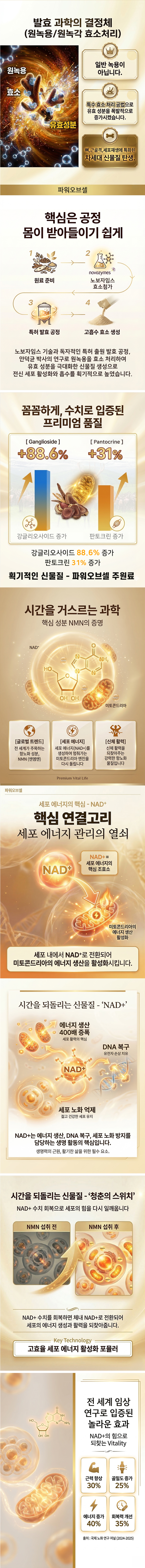 파워오브셀 상세페이지 2